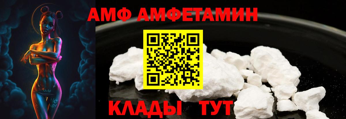 Amphetamine Розовый Калуга
