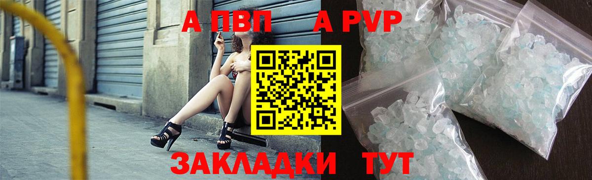 Калуга  Alpha PVP Crystall  наркотики  A PVP Crystall  Alpha PVP СК КРИС  Вход с VPN 