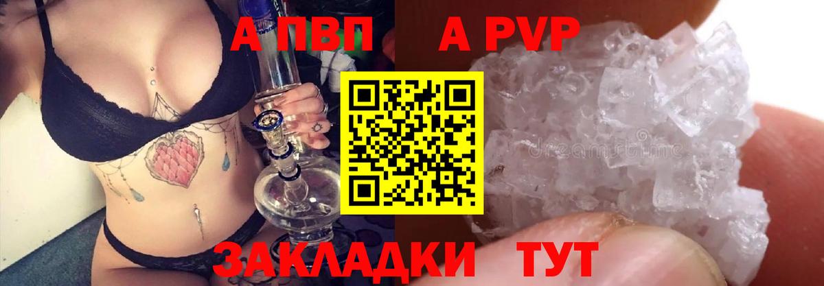 Alpha PVP кристаллы Калуга