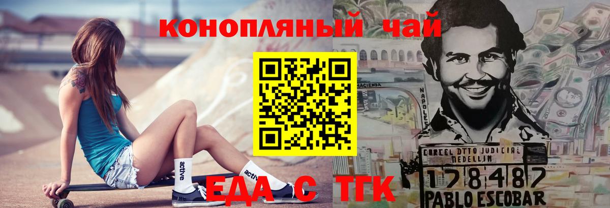 Калуга  Еда ТГК конопля  Вход с VPN 
