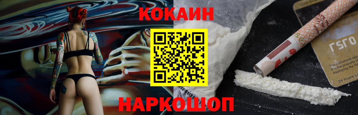 COCAIN VHQ  КОКАИН Columbia  Калуга  Cocaine  Вход с VPN 