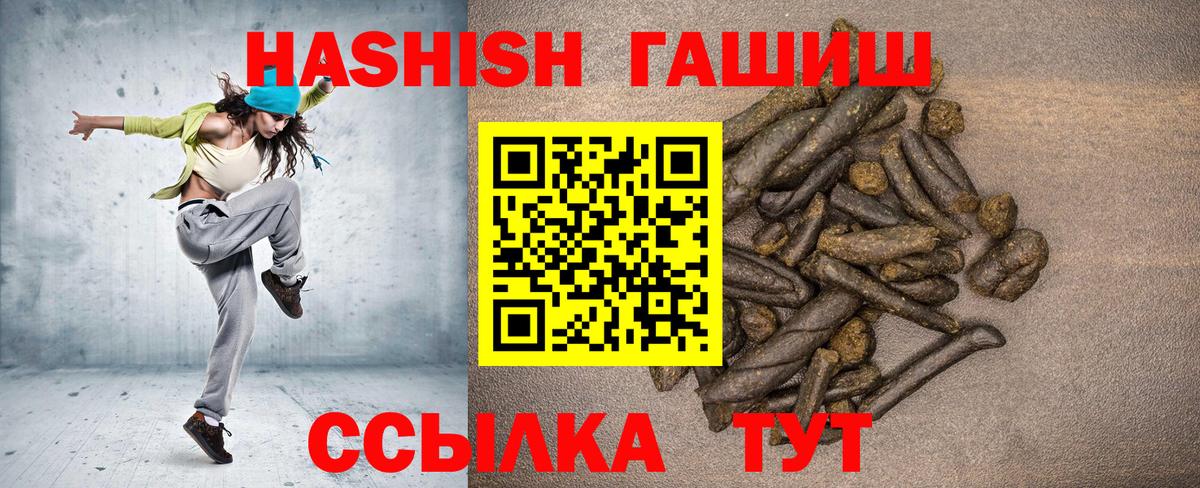Гашиш гашик Калуга
