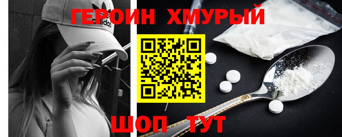 Героин VHQ  Вход с VPN  Калуга 