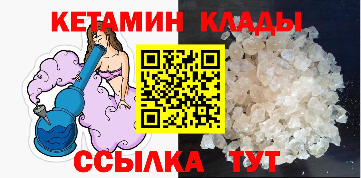 КЕТАМИН ketamine Калуга