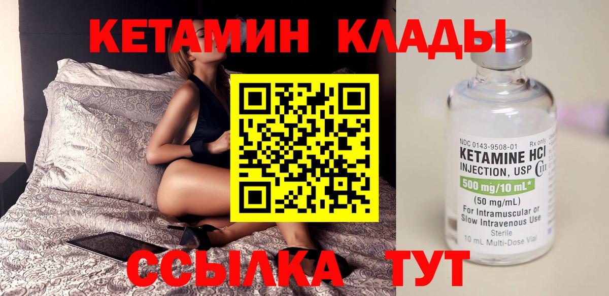 Кетамин VHQ  Вход с VPN  Калуга 