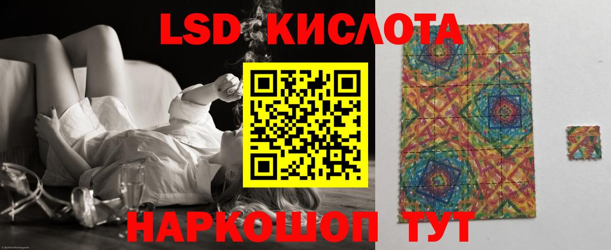 LSD-25 экстази кислота Калуга