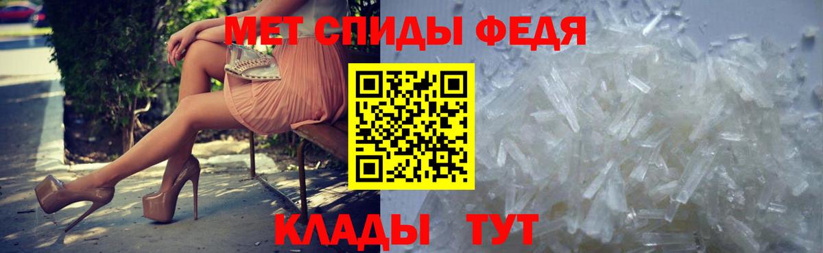 МЕТАМФЕТАМИН витя Калуга
